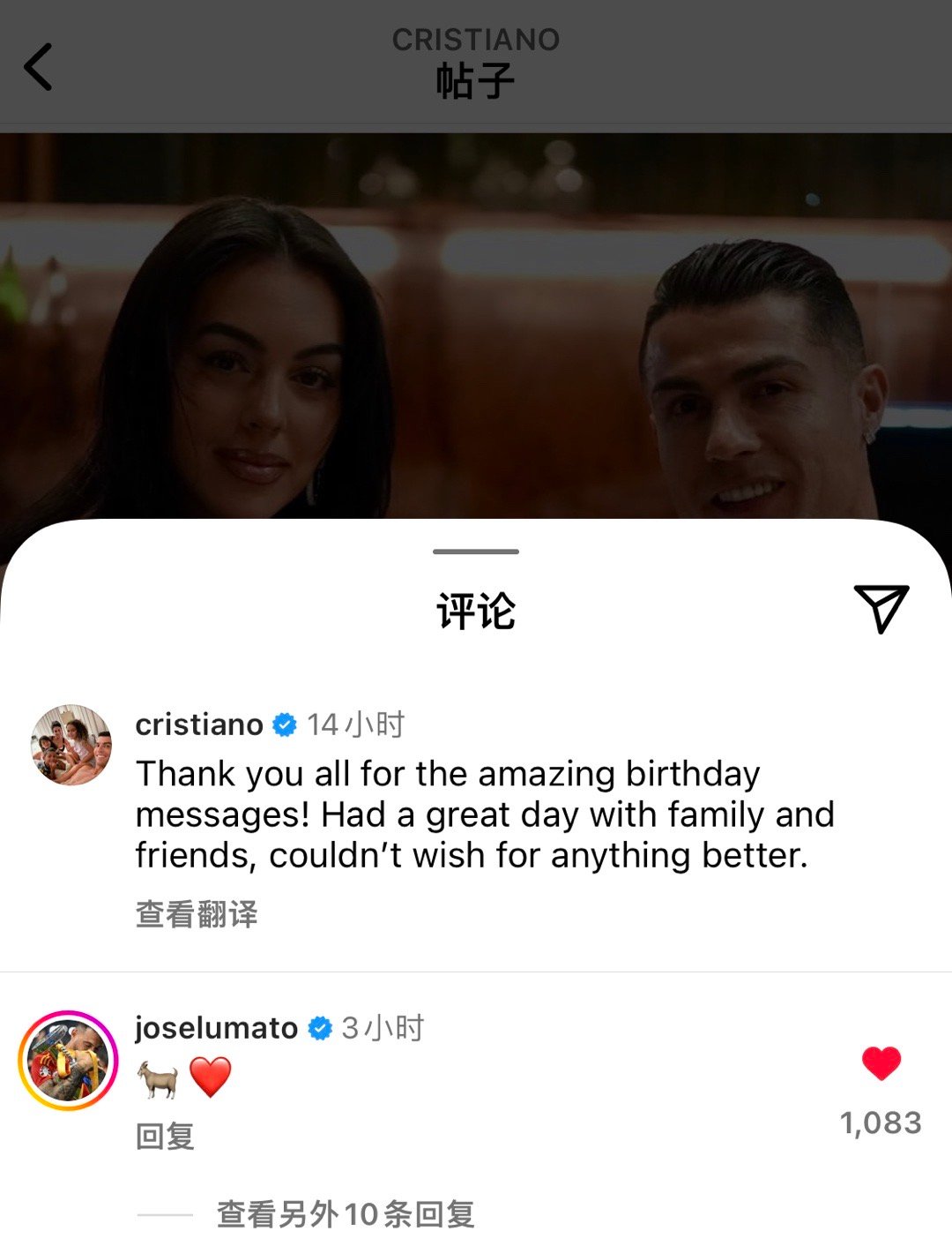 妹夫哥给罗生日帖留言 : 🐐❤️ 