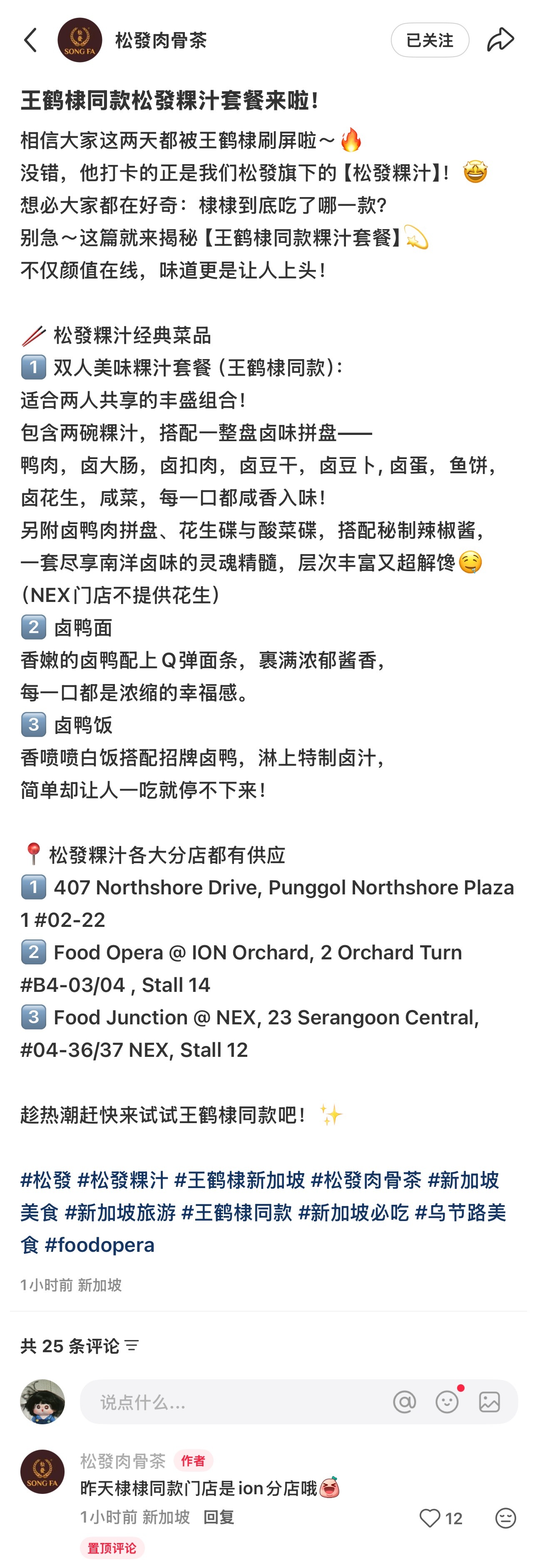 已经开始王鹤棣同款套餐了哈哈哈哈哈哈哈哈[允悲]高德扫街榜是不是也要收录下（看着