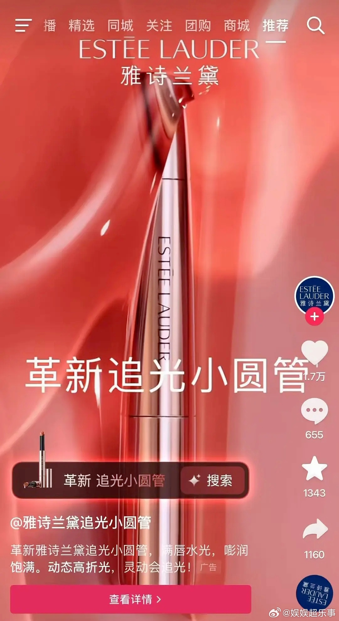 时尚感是很奇妙的感觉，辛芷蕾这个装造换到别人得土死。 