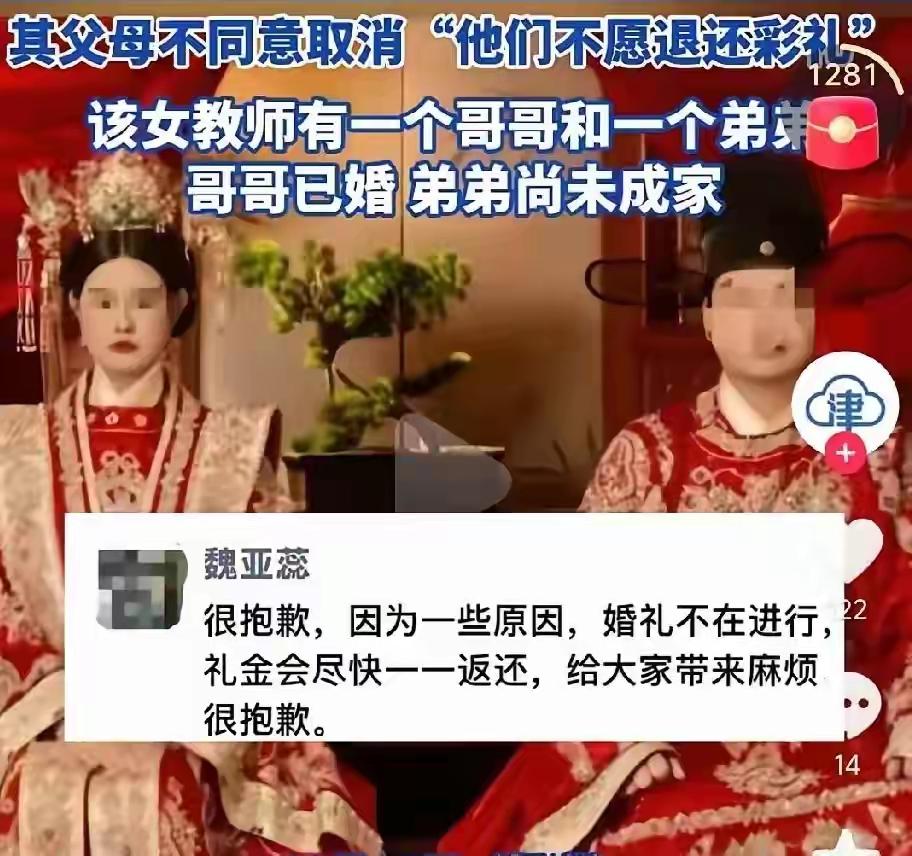 新娘跳楼身亡，男方成了冤大头，他人财两空，心里觉得很委屈。

新郎招谁惹谁了，刚