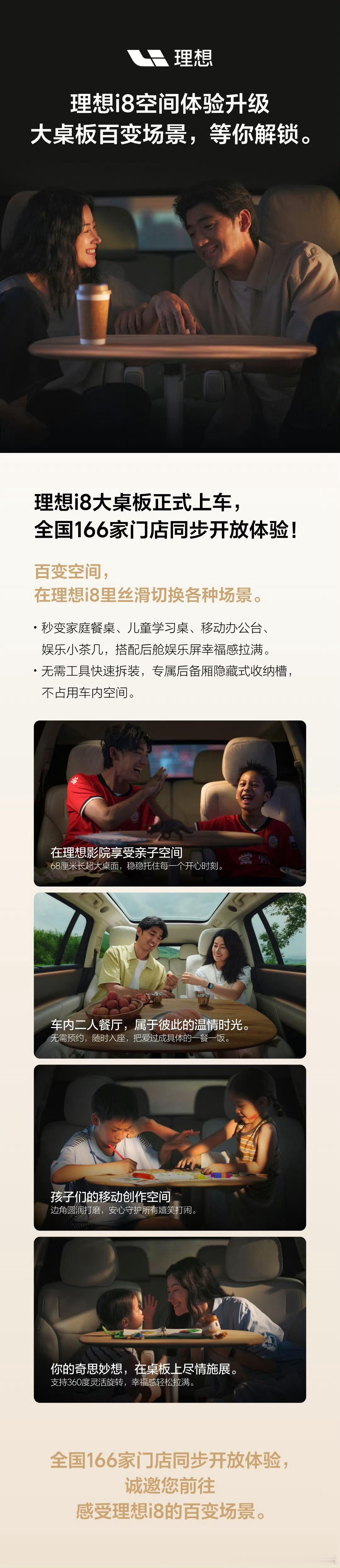 理想i8是理想汽车推出的首款纯电中大型六座SUV，它采用流线型车身设计，风阻系数