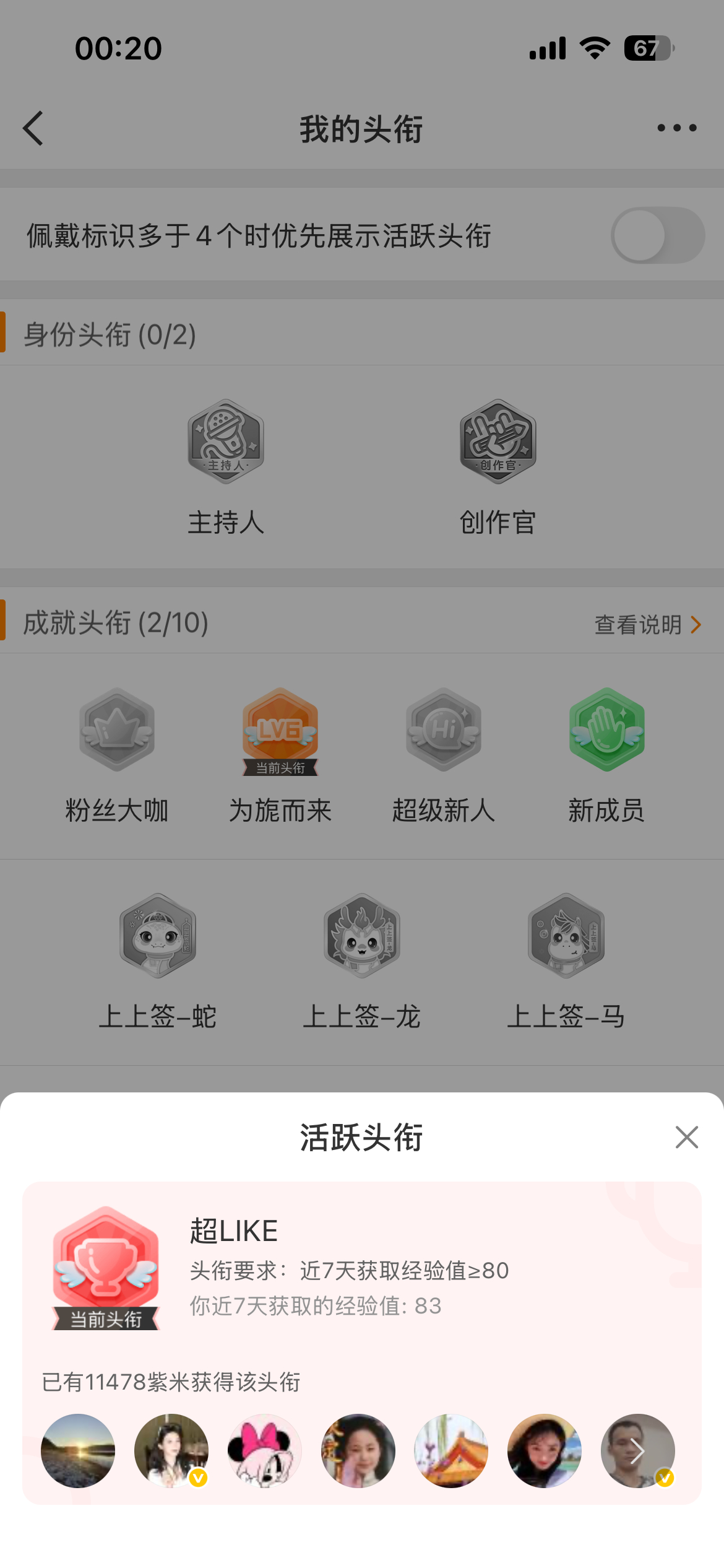 四天七个小🐭全部都上超like了 紫米一起加油杨紫
