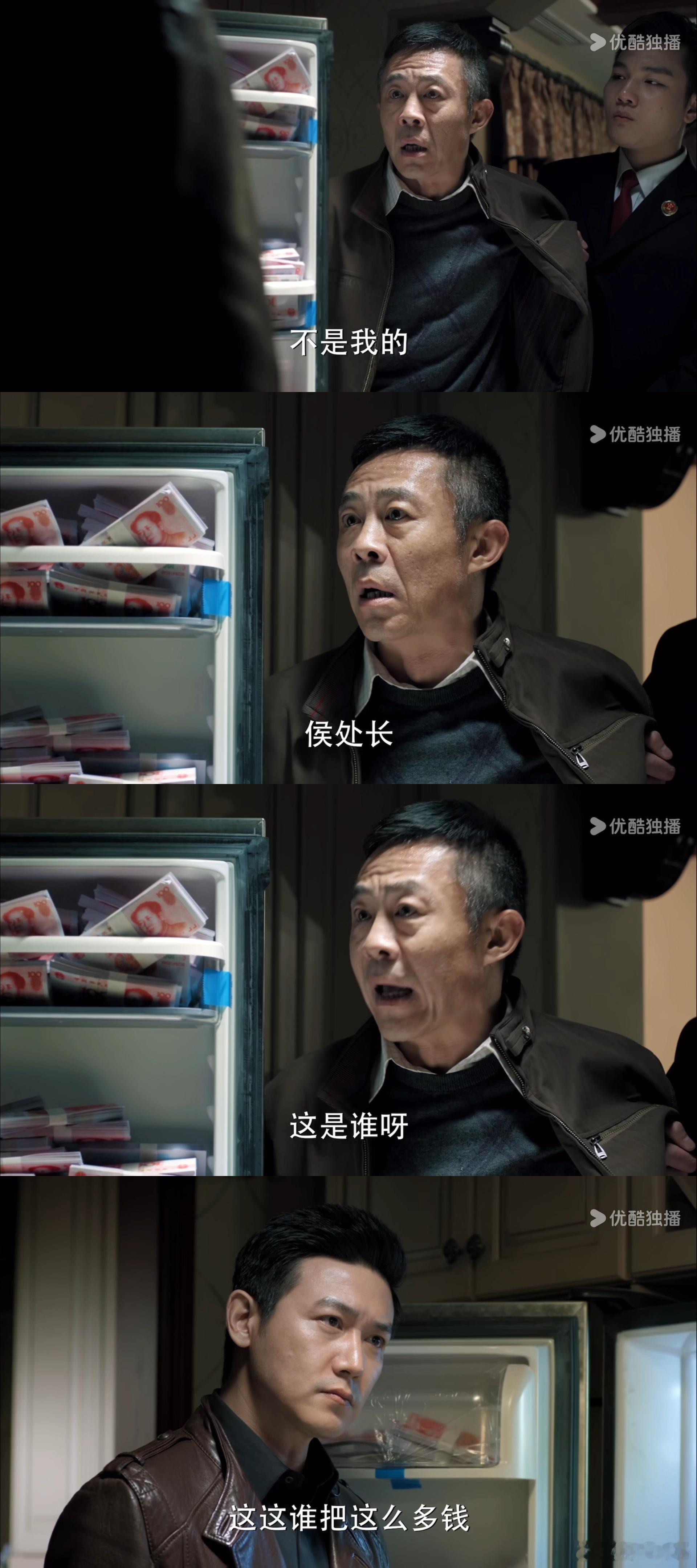 敢贪不敢花全都藏在家原以为藏钱方式够奇葩了，结果直接甩锅别人床底 ​​​