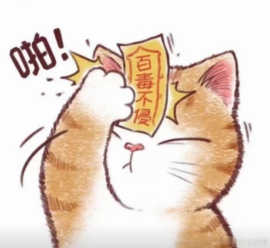 好家伙，感冒咳嗽打喷嚏🤧，赶紧吃药不要影响我看演唱会 