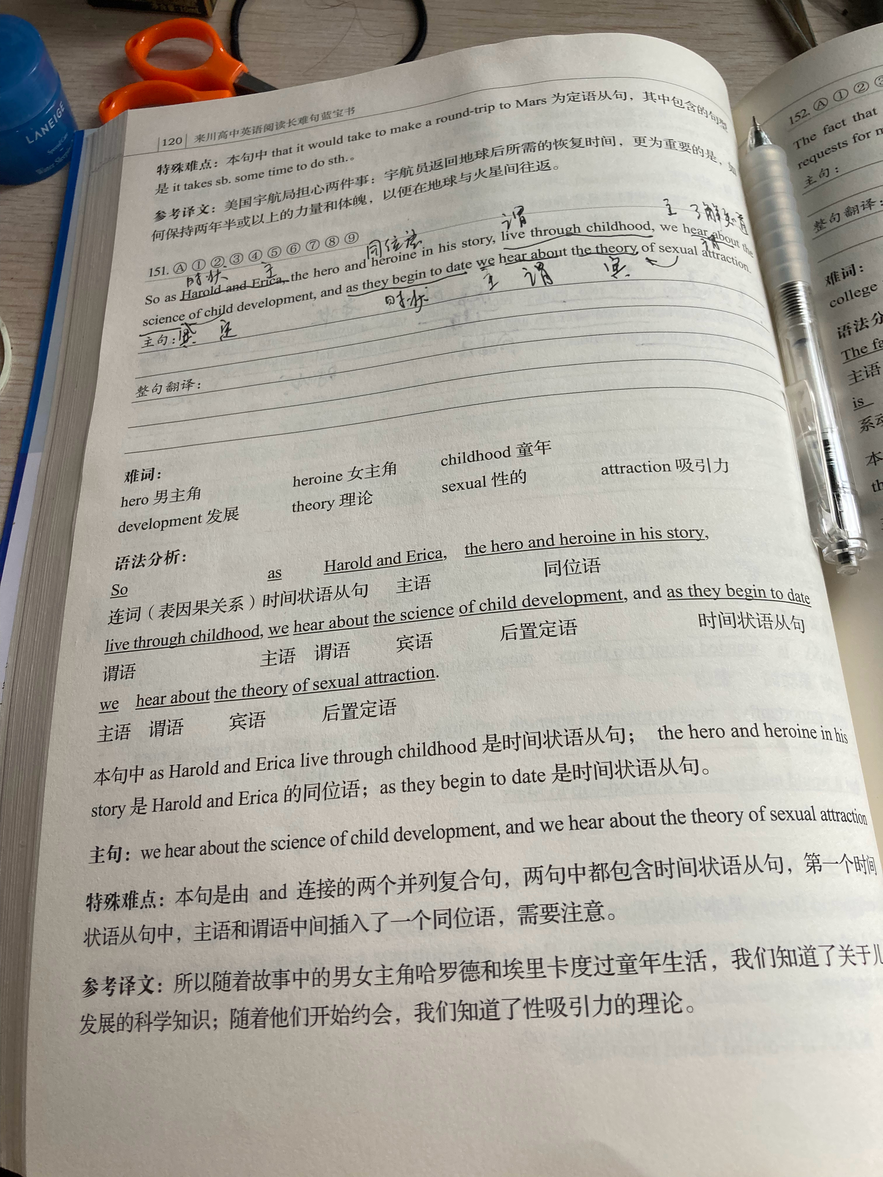 #杨紫国色芳华##特别陪伴杨紫何惟芳160天# 读书打卡228天《阅读长难句蓝宝