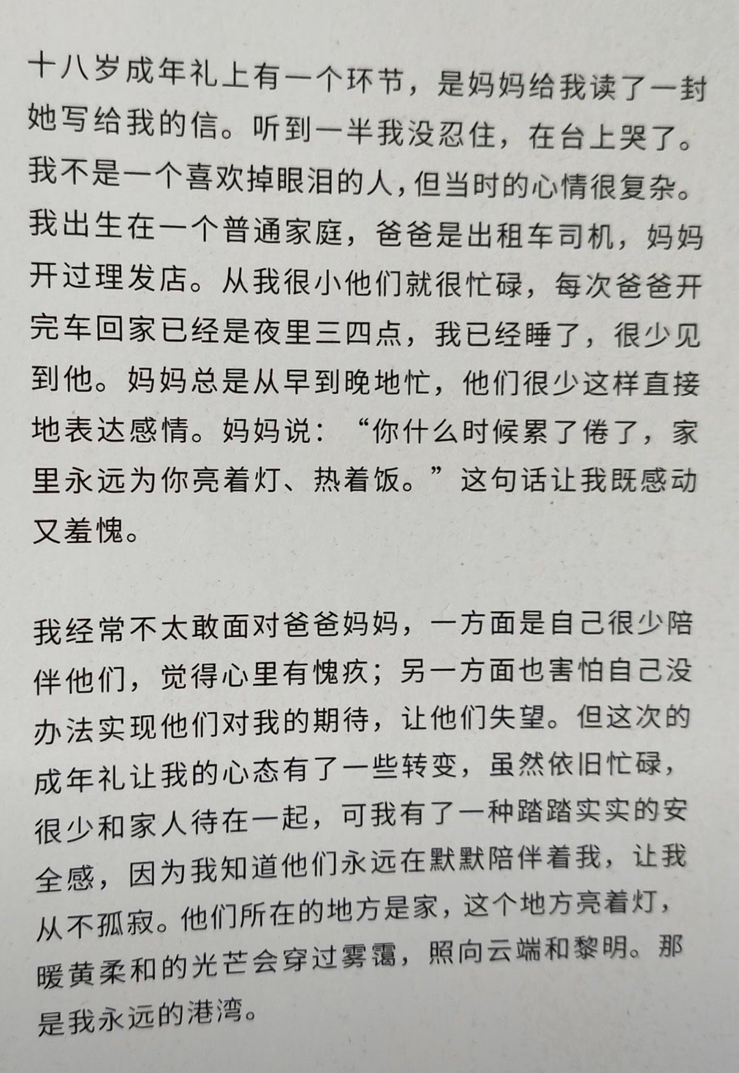 宝宝🥺😭妈咪真的会心碎​​​