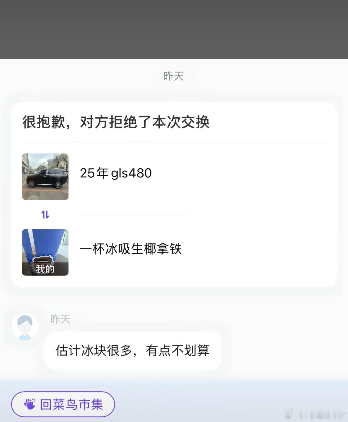 贪心不足蛇吞象啊这可是一整杯生椰拿铁啊！ 