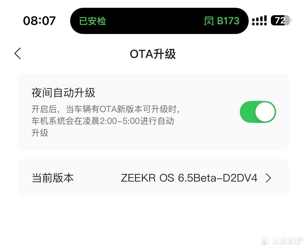 极氪6.5这个版本我已经用了快4个月了回头和大家分享下这个版本的好坏体验[并不简