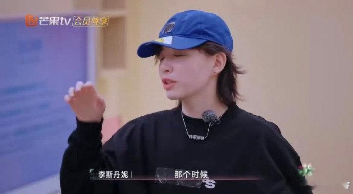 李斯丹妮[超话]李斯丹妮被熊猫吓哭过乘风2025李斯丹妮爆笑回忆童年，原来她小时