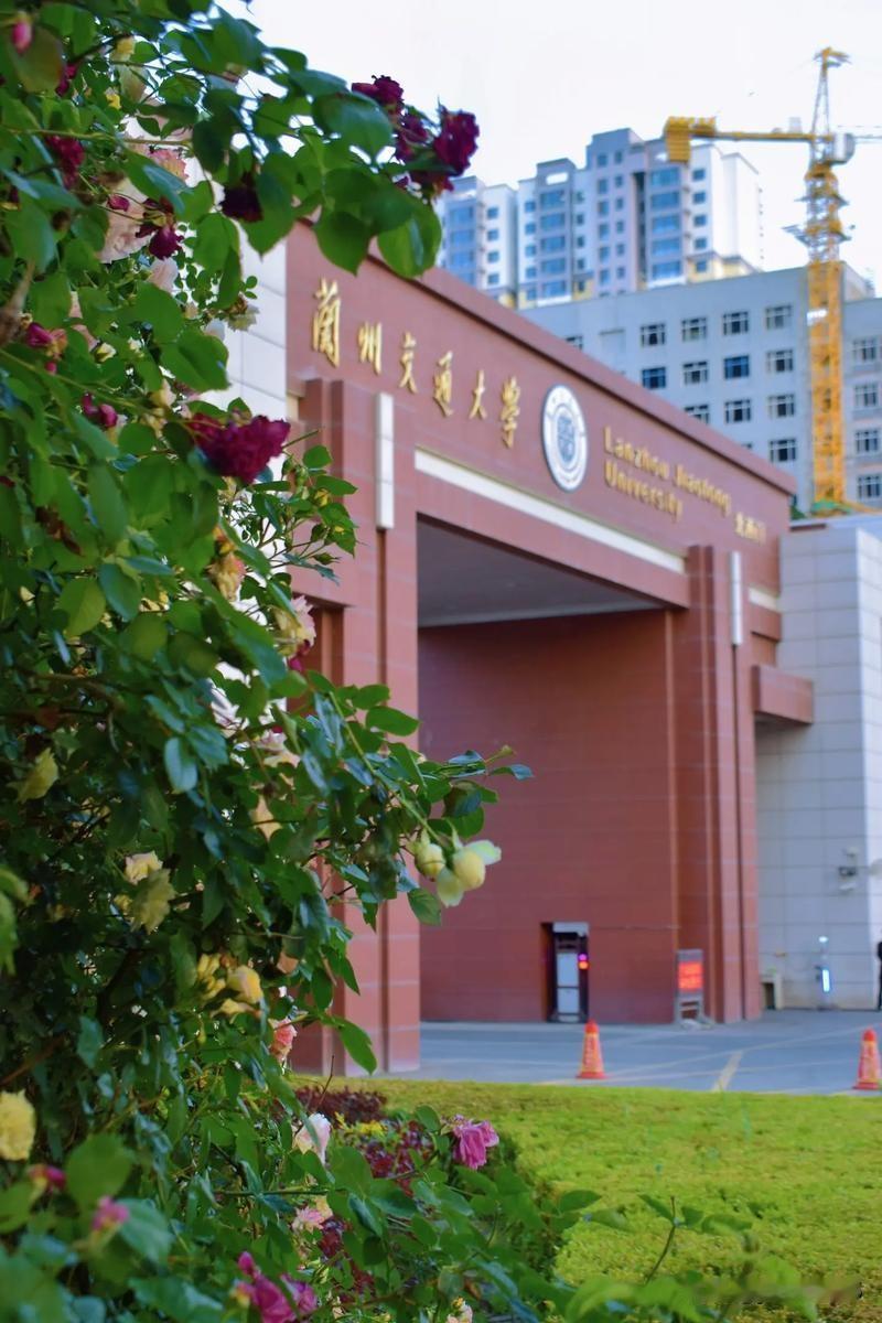 考上兰州交通大学一定能上铁路吗？
兰州交通大学算得上是原铁道部的亲儿子，那是不是