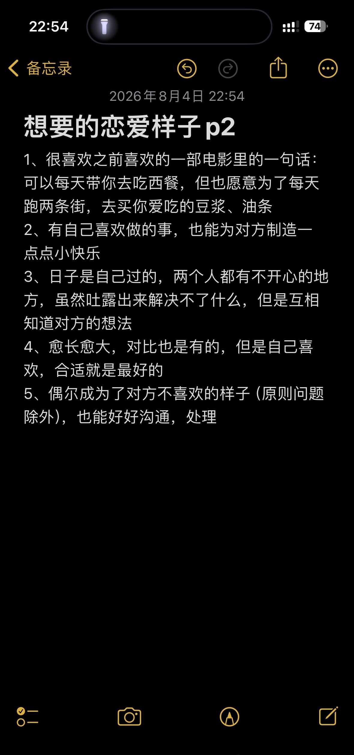 喜欢的样子
1、很喜欢之前喜欢的一部电影里的一句话：可以每天带你去吃西餐，但也愿