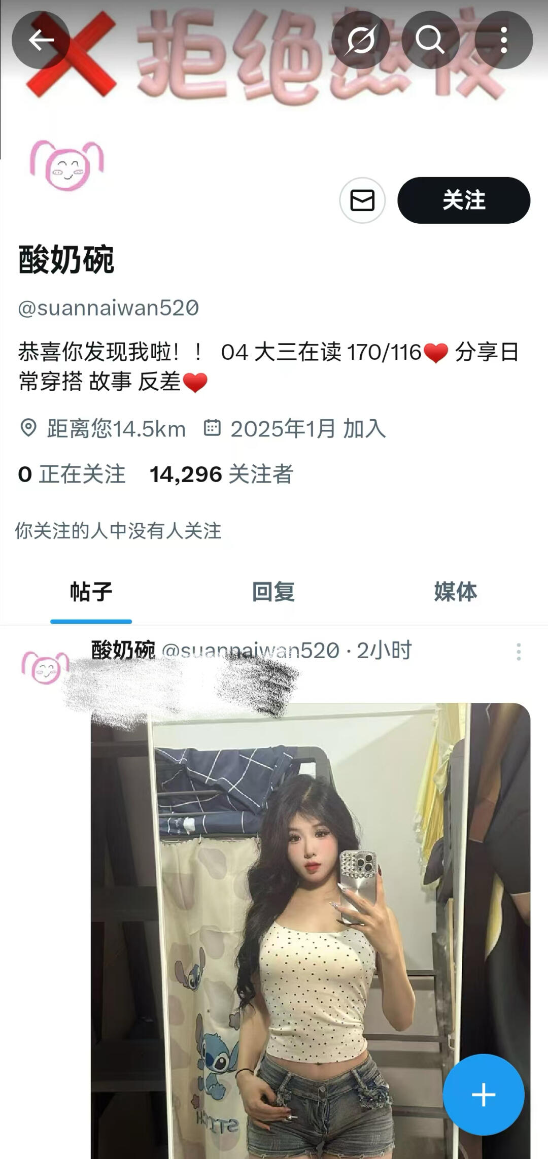 接广照片被盗在X上‼️本人不玩X