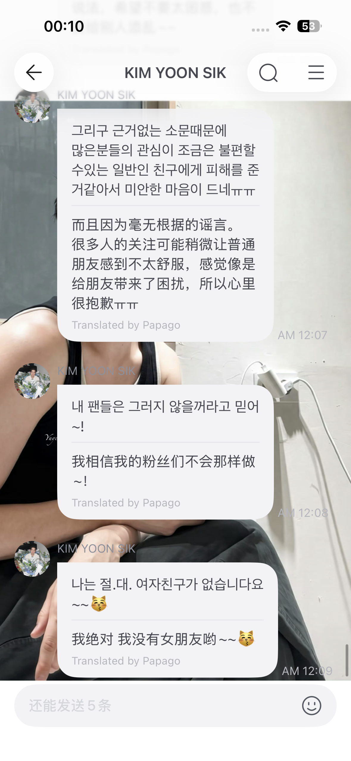 金允植金允植恋情粉丝澄清贴：金允植在🫧正式回应没有女朋友。一直以来真诚对待粉丝