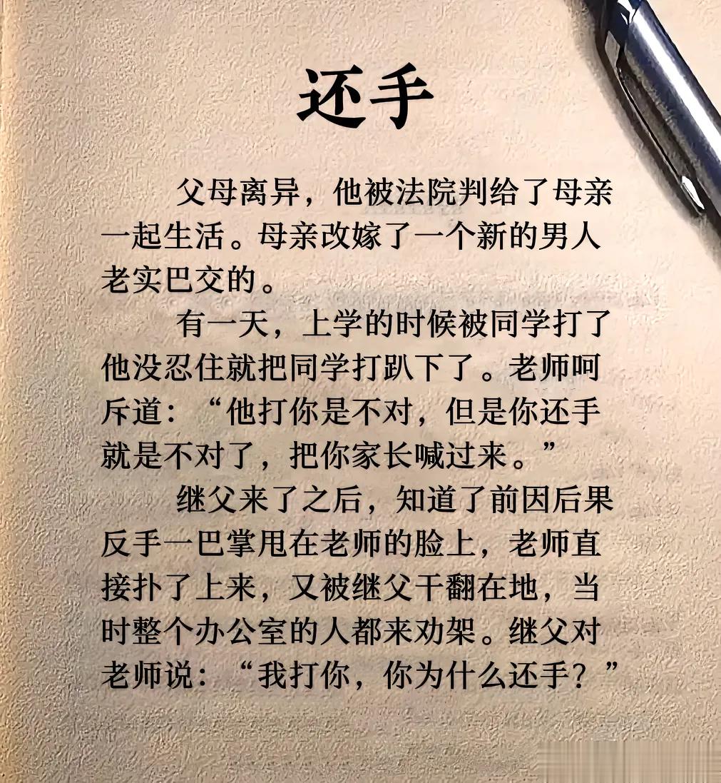 这个故事经常看到，很经典，置身事外指责别人很容易，身处其中才知道是非对错 ​​​