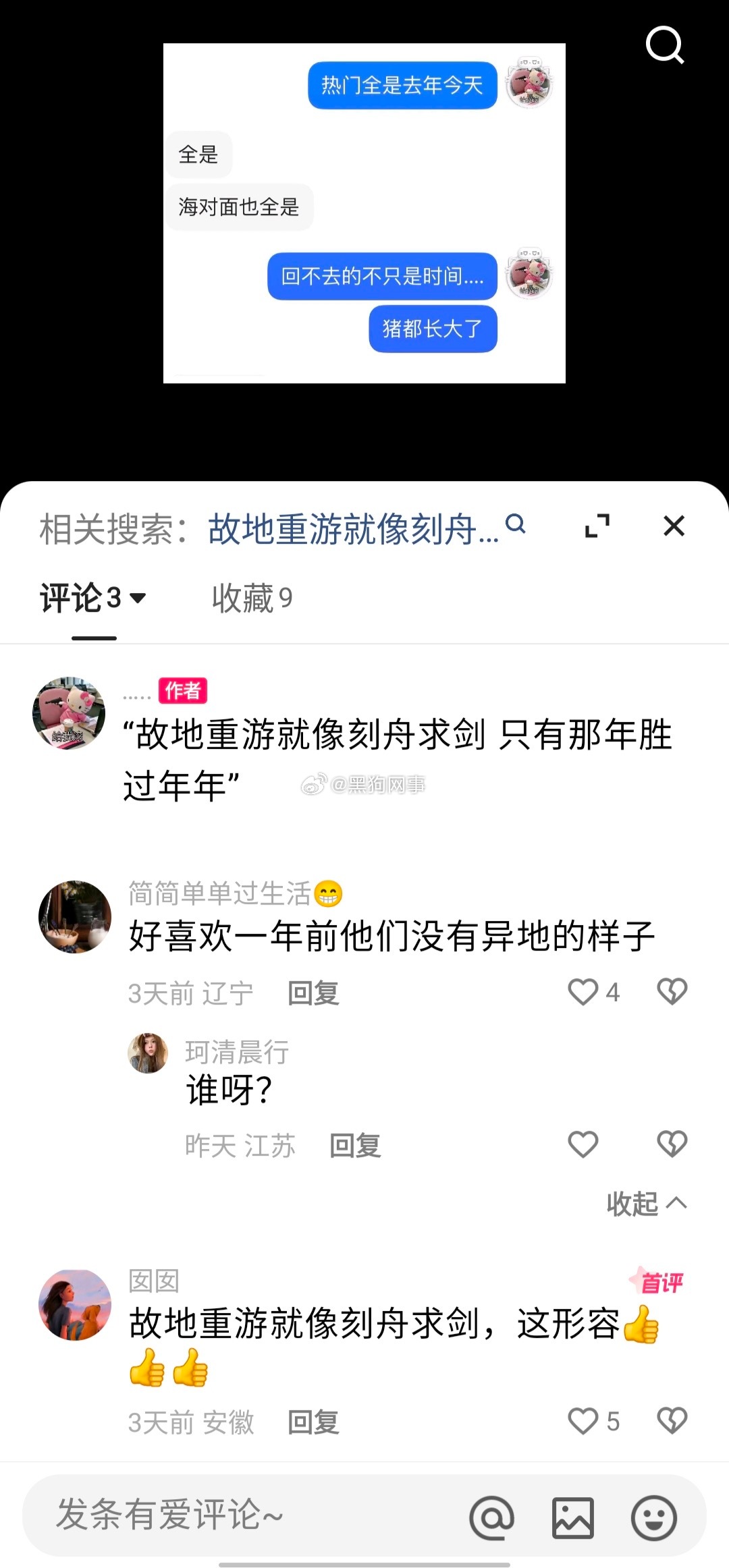 有些粉丝现在又嫌志虎小美不真诚了，当初不是你们说他俩最真诚，不刻意演亲密剧本，就
