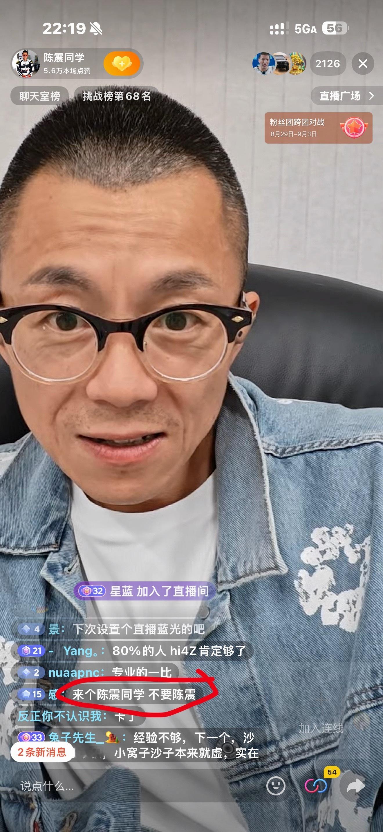 看见一个弹幕，来个陈震同学不要陈震，哈哈哈哈，那不就是我吗？ ​​​