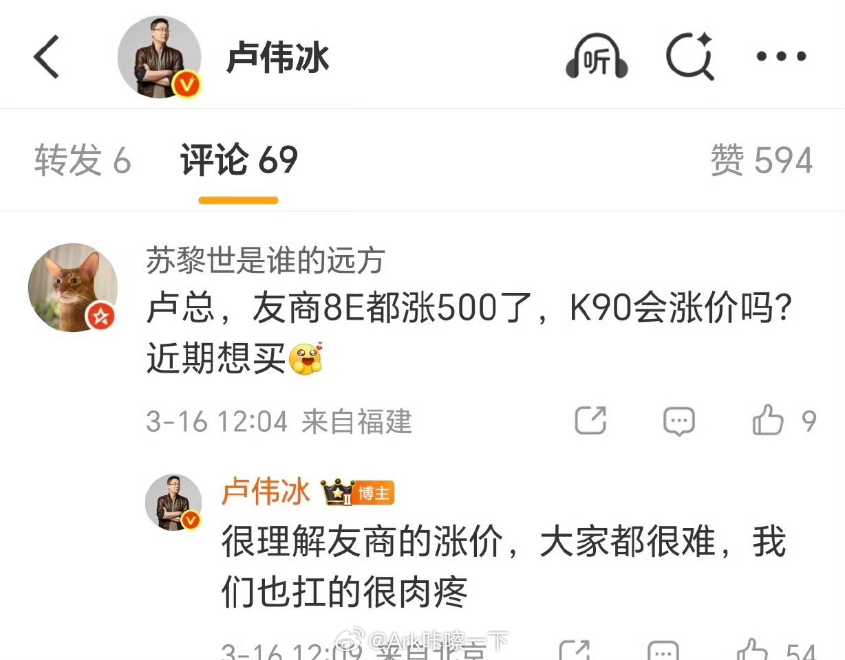 OPPO、vivo都宣布涨价了，这时候卢伟冰说理解友商涨价是在说明红米不会涨价吗