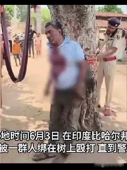 当正义在光天化日下蒙尘：一场令人窒息的印度乡村悲剧
 
印度这个没有法律，人性的