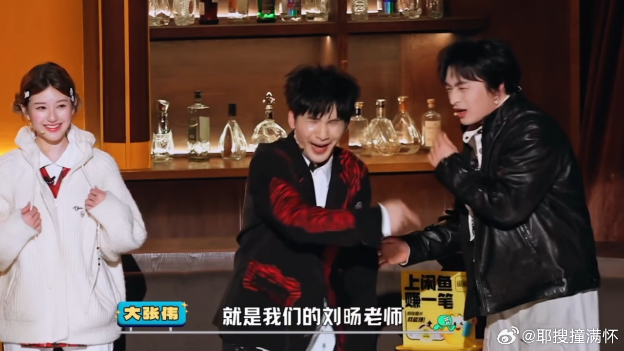 大张伟帮刘旸抬咖被喊闭麦不好笑就露宿街头 大张伟：刘旸五岁背…刘旸：闭麦！这抬咖