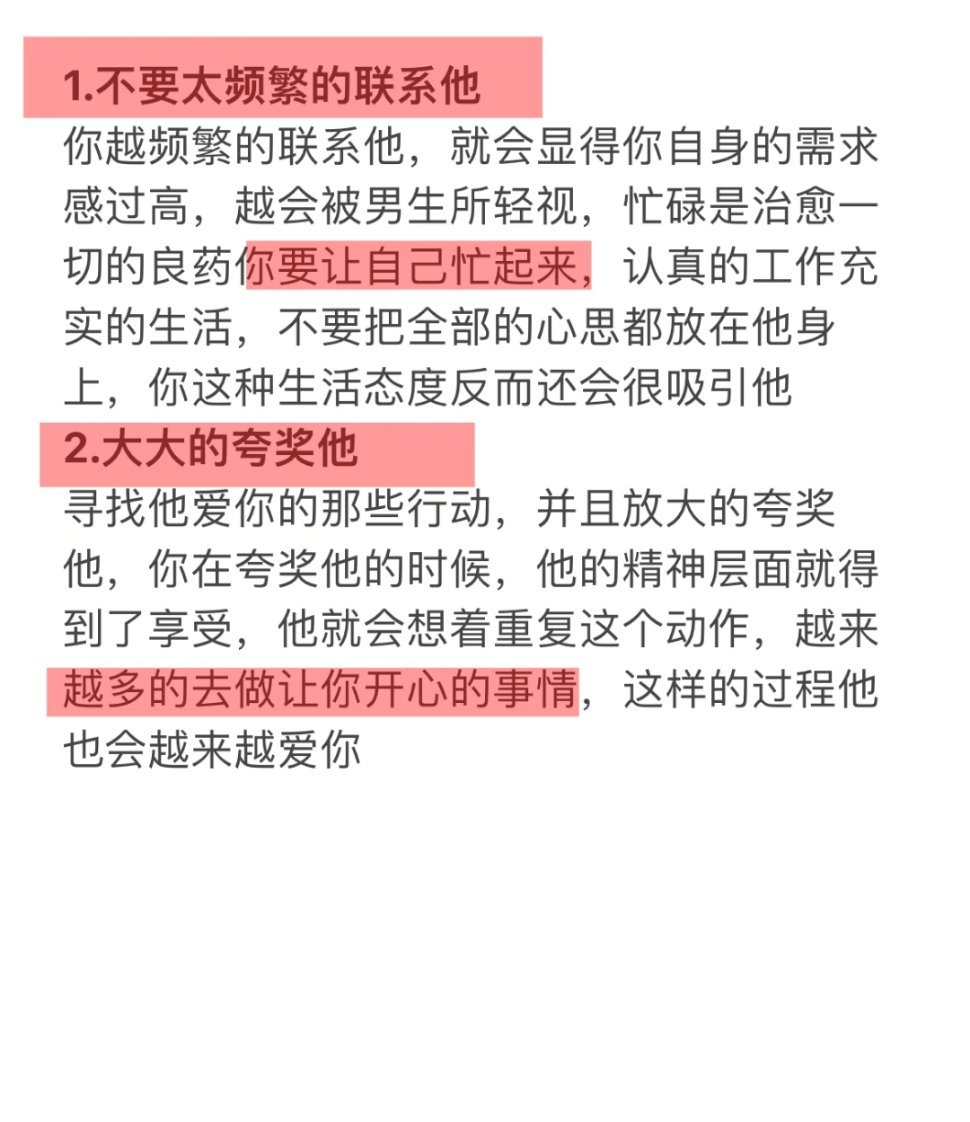 如何让男人越来越爱你呢？ ​​​#理智与情感##像极了爱情# ​​​