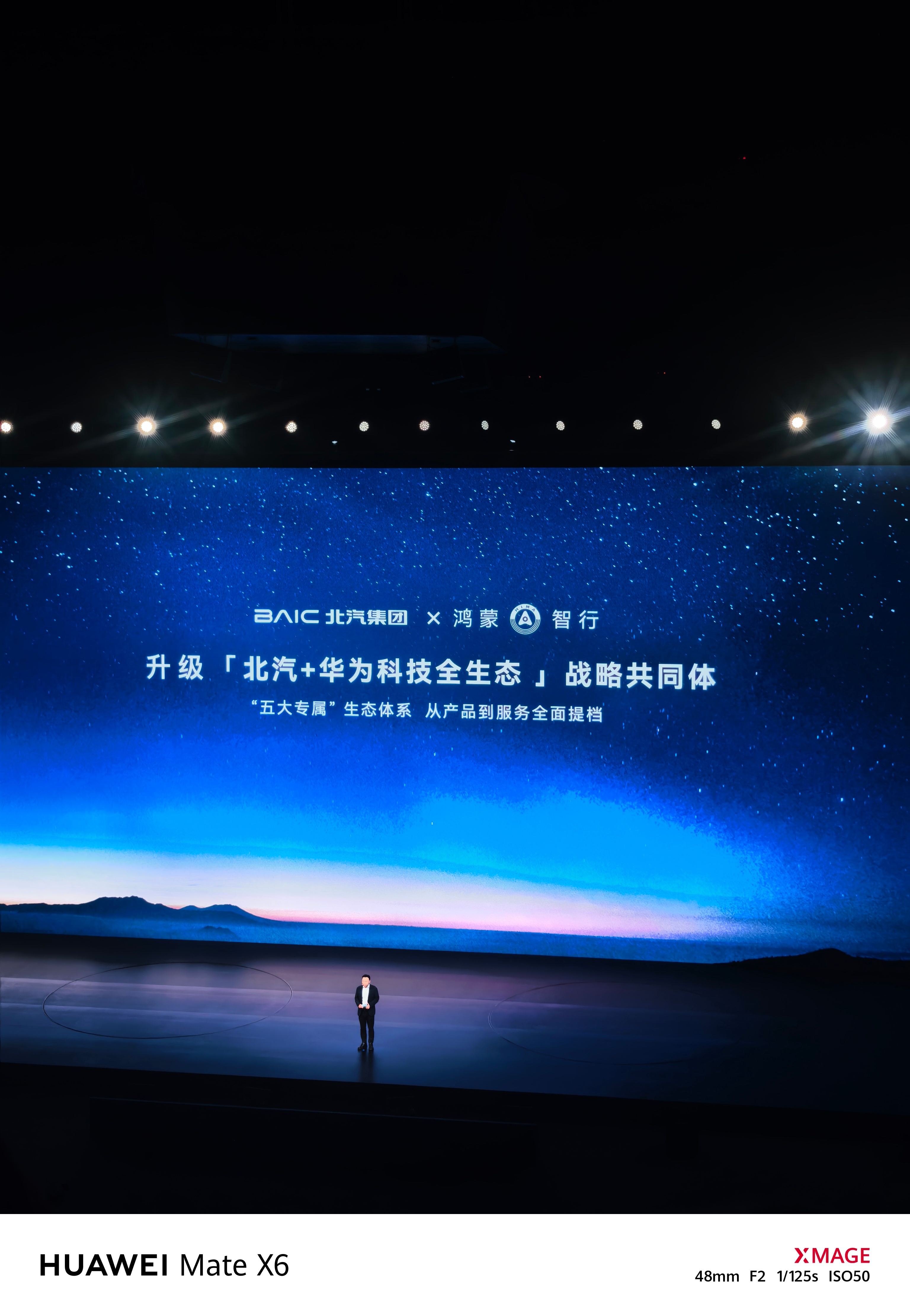 北汽也all in享界了，这次与华为的合作升级为战略共同体。未来三年投入200亿