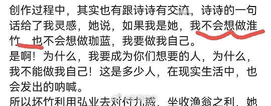 难怪竹业扑街，殿前欢发的小作文写“刘诗诗不想成为东方淮竹🙄🙄🙄”我请问呢？