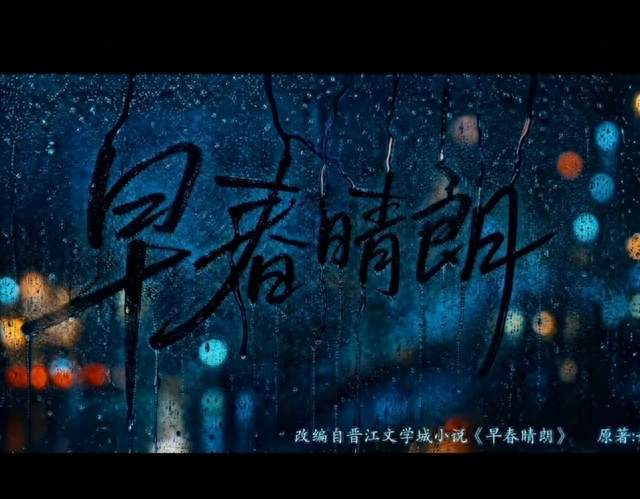 《早春晴朗》第15集：他讨厌狗，却把所有的“忍”都给了她