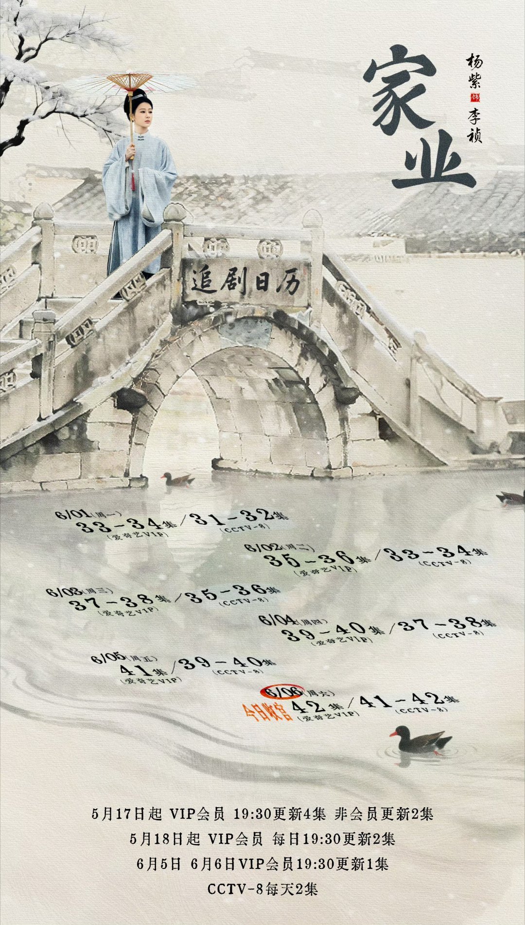从墨香中走来，她是李祯，肩负着家族的荣耀与使命。在困境中崛起，在逆境中坚守，重振