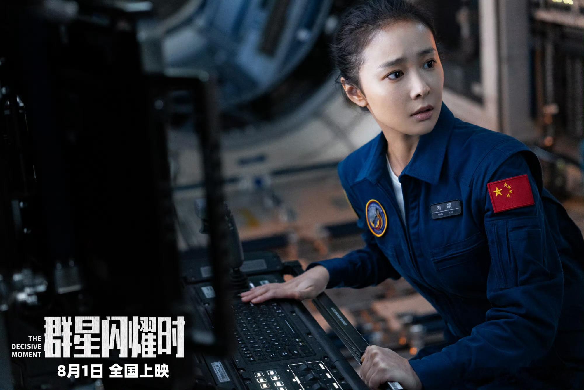 电影群星闪耀时四位领衔主演电影群星闪耀时有四位领衔主演  电影群星闪耀时高叶演这