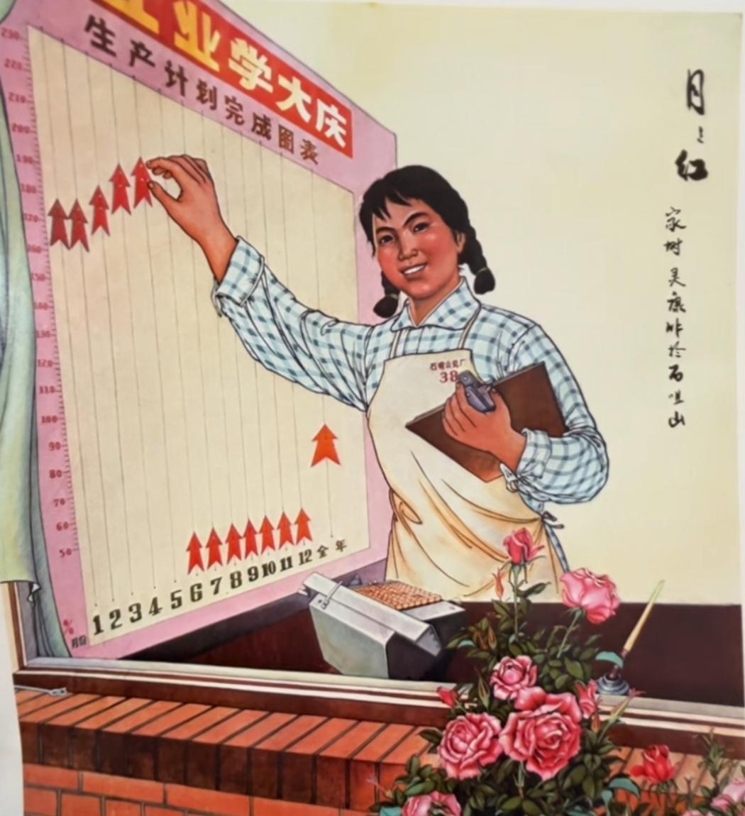 日日红