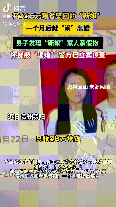 安徽一个小伙怎么都想不到，自己省吃俭用攒下的33万，就换来了一场只维持了一个月的