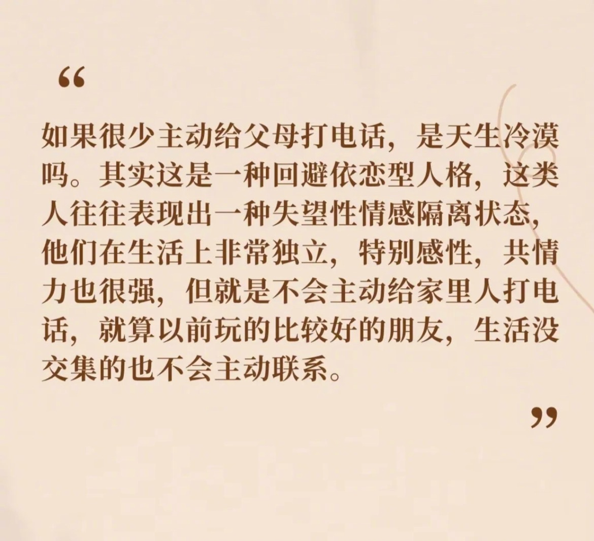 “为什么和父母亲近不起来” ​​​