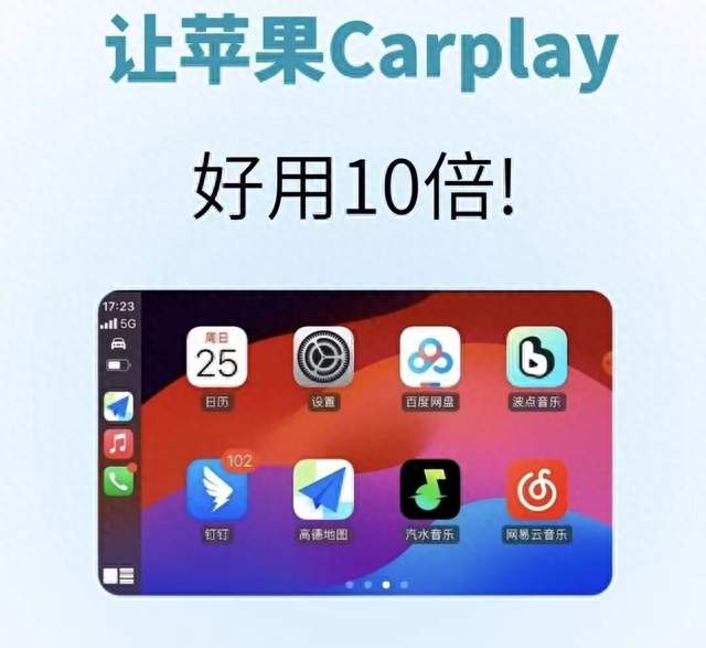 都说CarPlay鸡肋难用，调好这些设置，车载使用体验明显改善