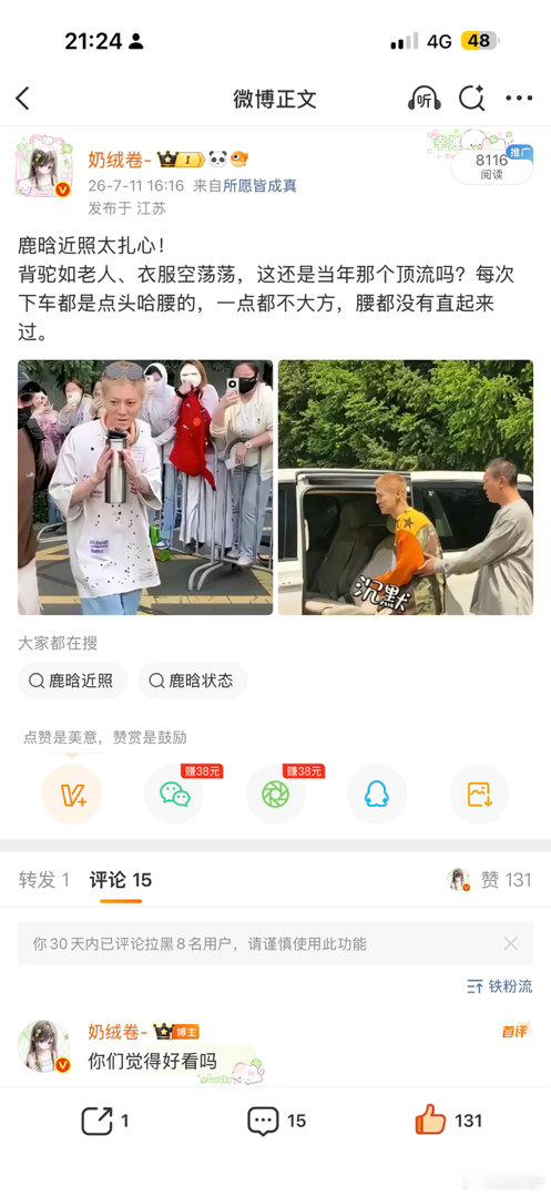 不是啥意思啊，看这么多黑屏还以为我已经破百万ydl了，这啥流量啊太差了这人