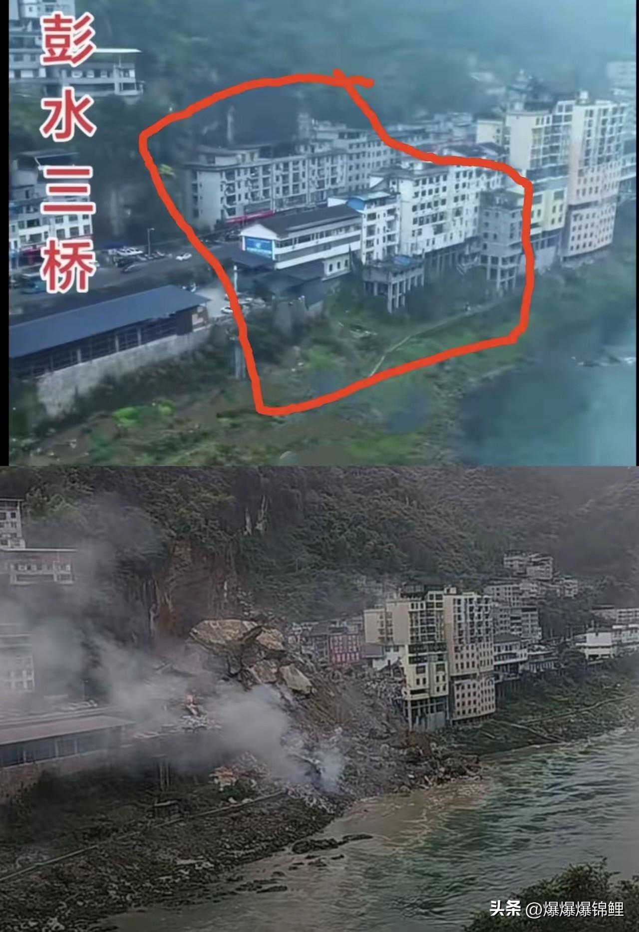 今日上午9时许，重庆彭水乌江三桥附近突发山体崩塌灾害，现场山体滑落掩埋沿街多栋民