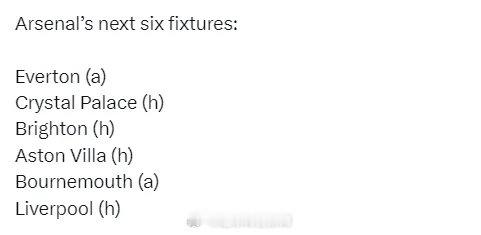 阿森纳未来6场比赛：客战埃弗顿、主战水晶宫、主战布莱顿、主战维拉、客战伯恩茅斯、