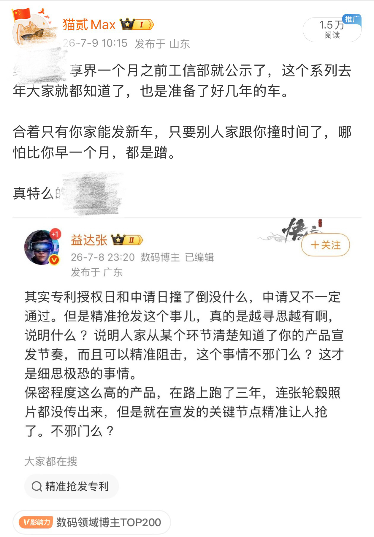 举报我骂他，笑死了 
