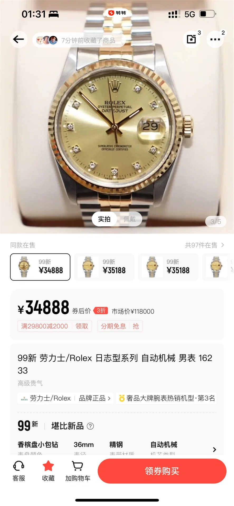 转转这块手表能入手不？大家帮忙看看👀