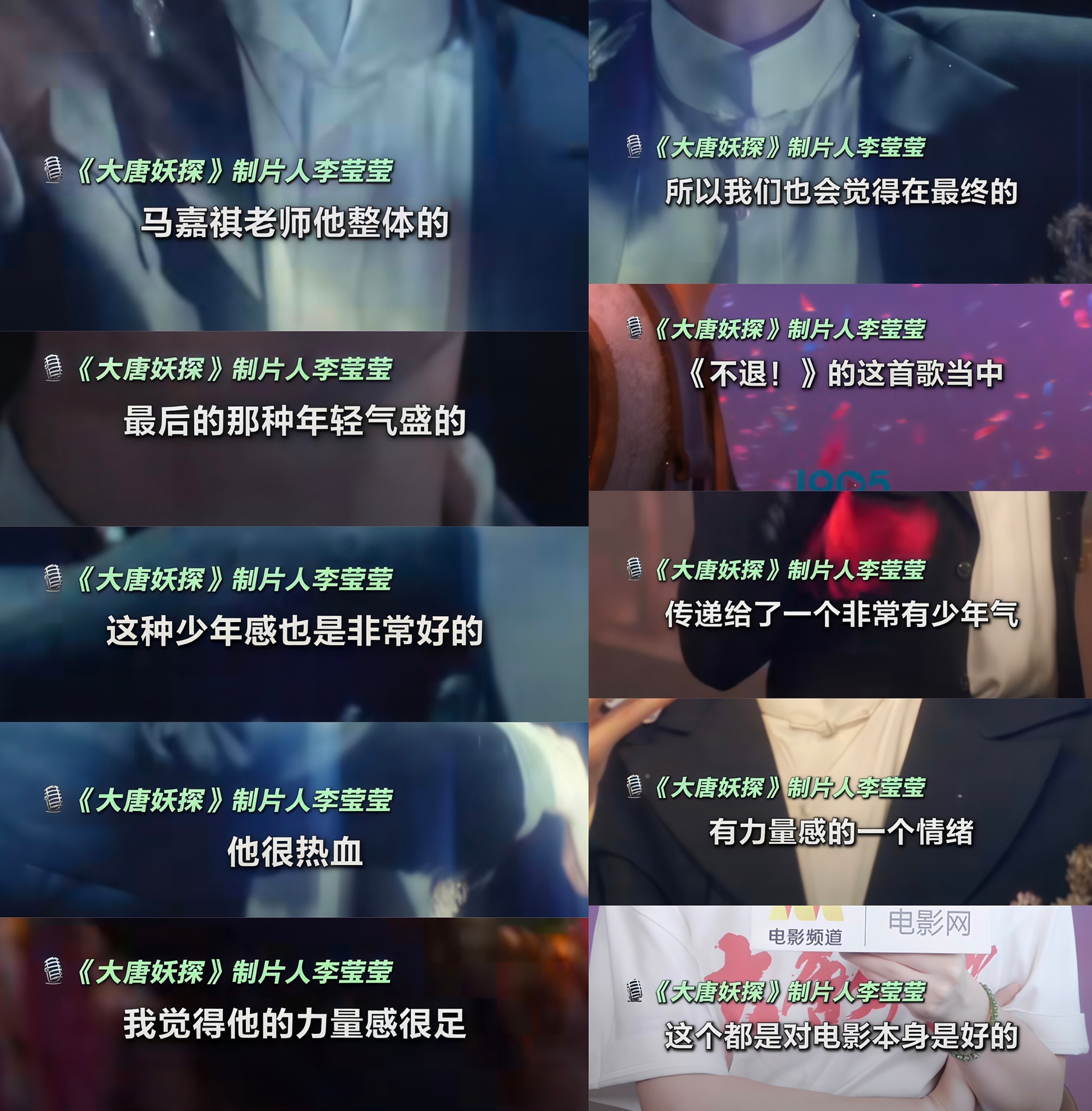 我们马马就是意气风发少年郎呀“年轻气盛的少年感” “很热血” “力量感很足”“非