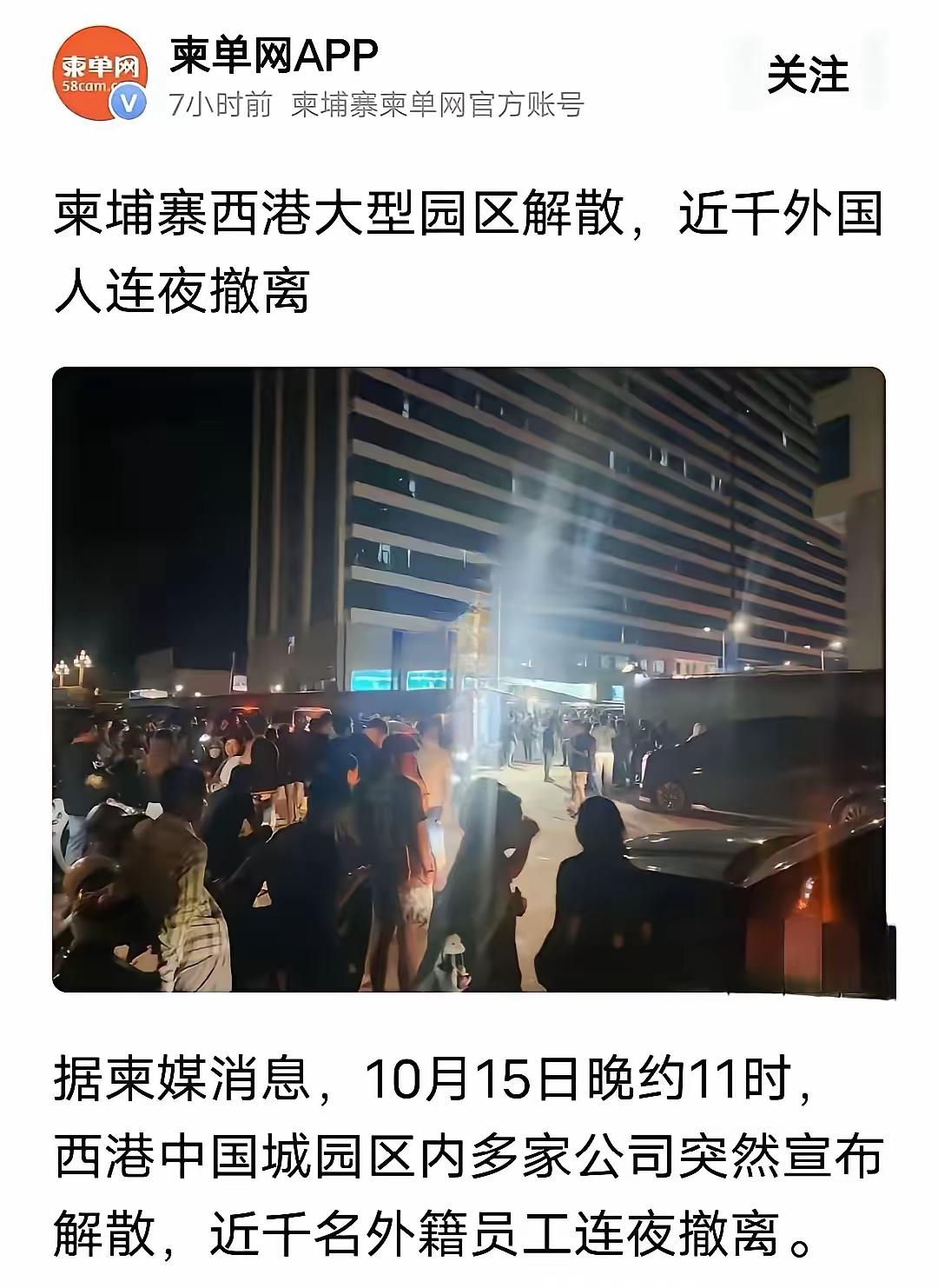 柬埔寨最近真是风云变幻，天彻底变了！先是和泰国在边境闹得不可开交。7月24日，双