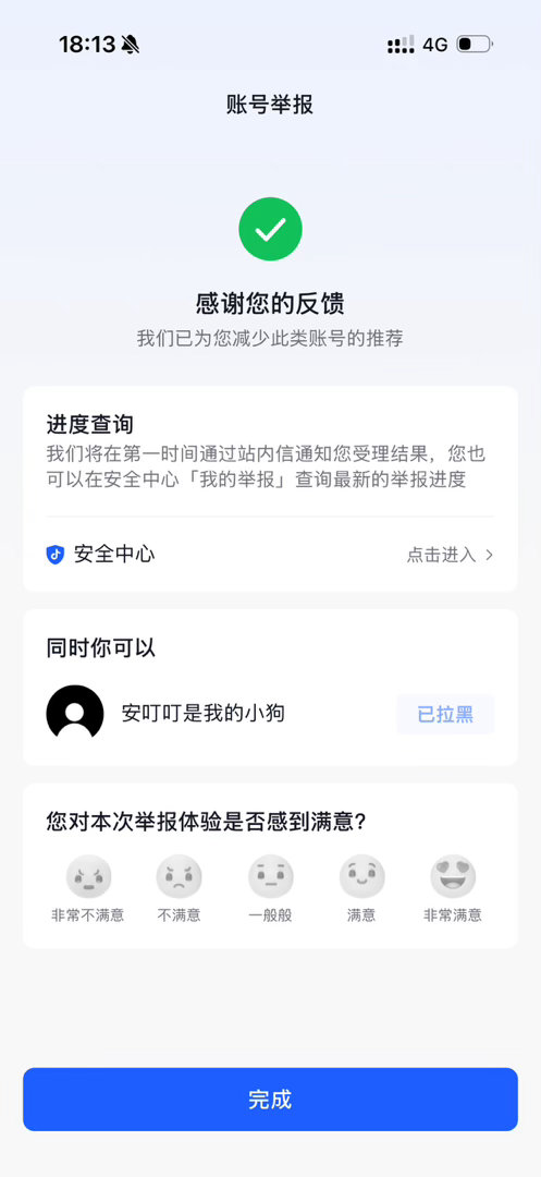 毕业旅行走你 