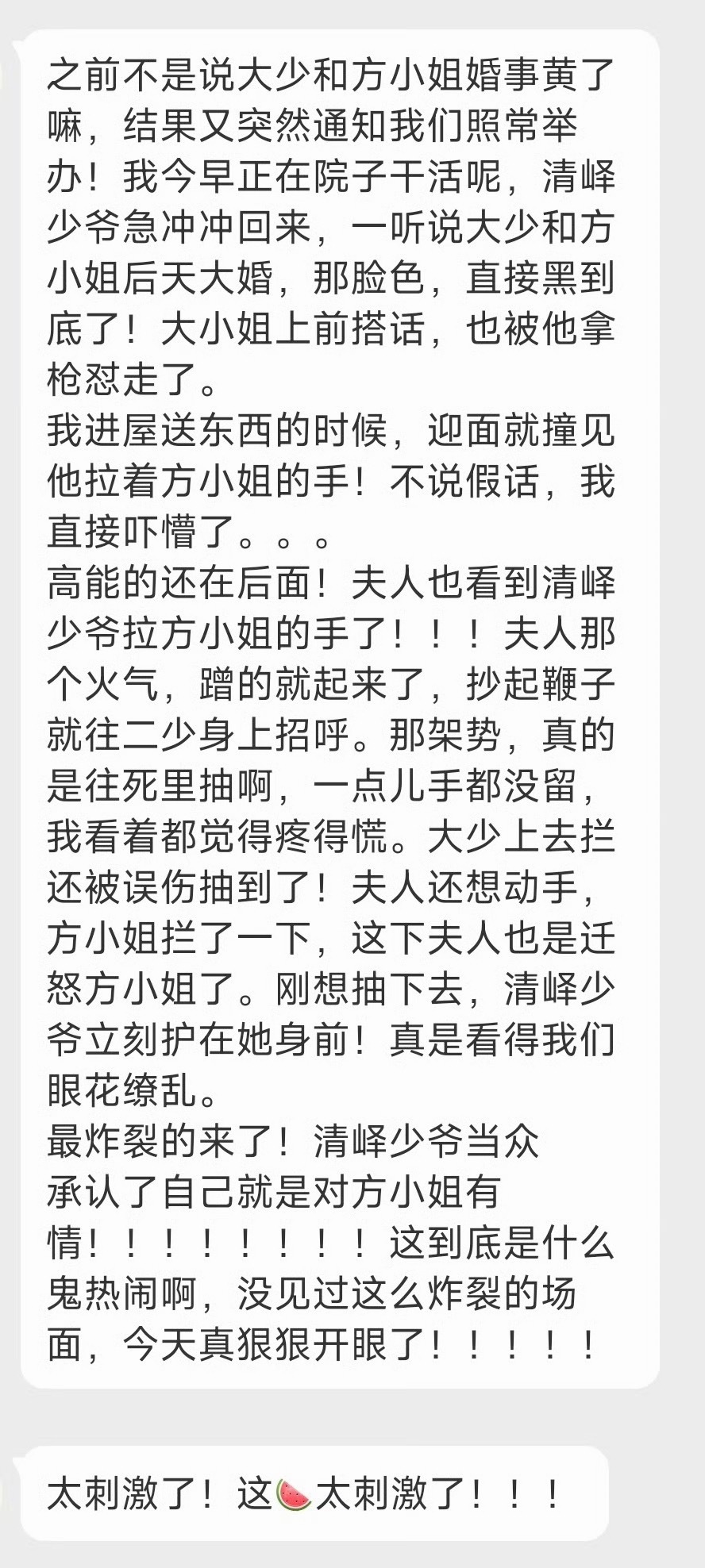 这一秒过火这一秒上头苦果亦是果🔥哥哥亦是我？张凌赫慕容清峄