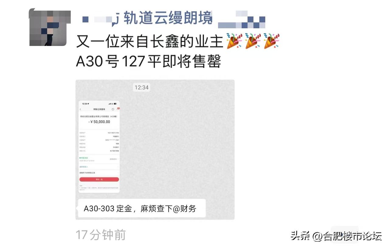 现在合肥的新房都是靠长鑫存储的员工在买。
今年这个公司是异常的火。各行各业的都在