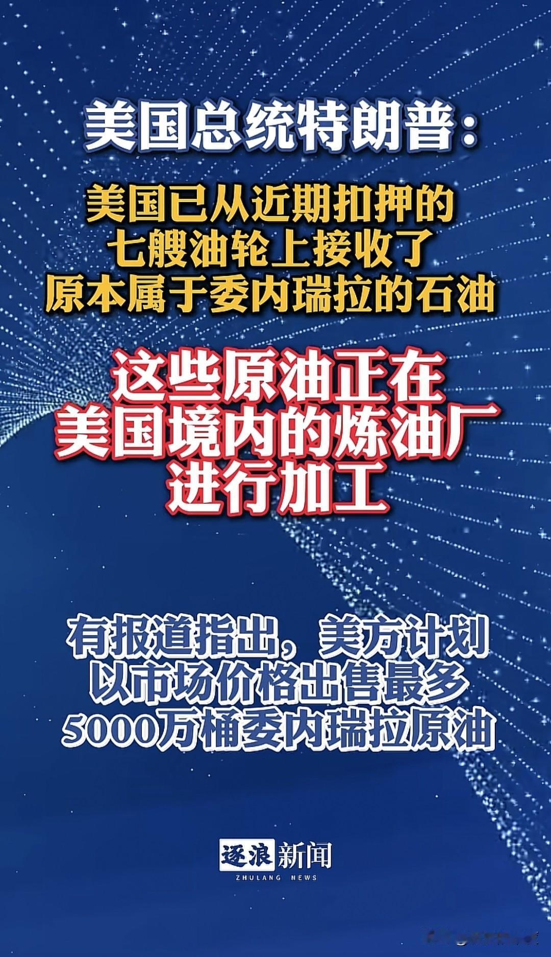 美国总统特朗普，在当地时间1月25日，接受了记者访问，对国际社会表示，美国已经依