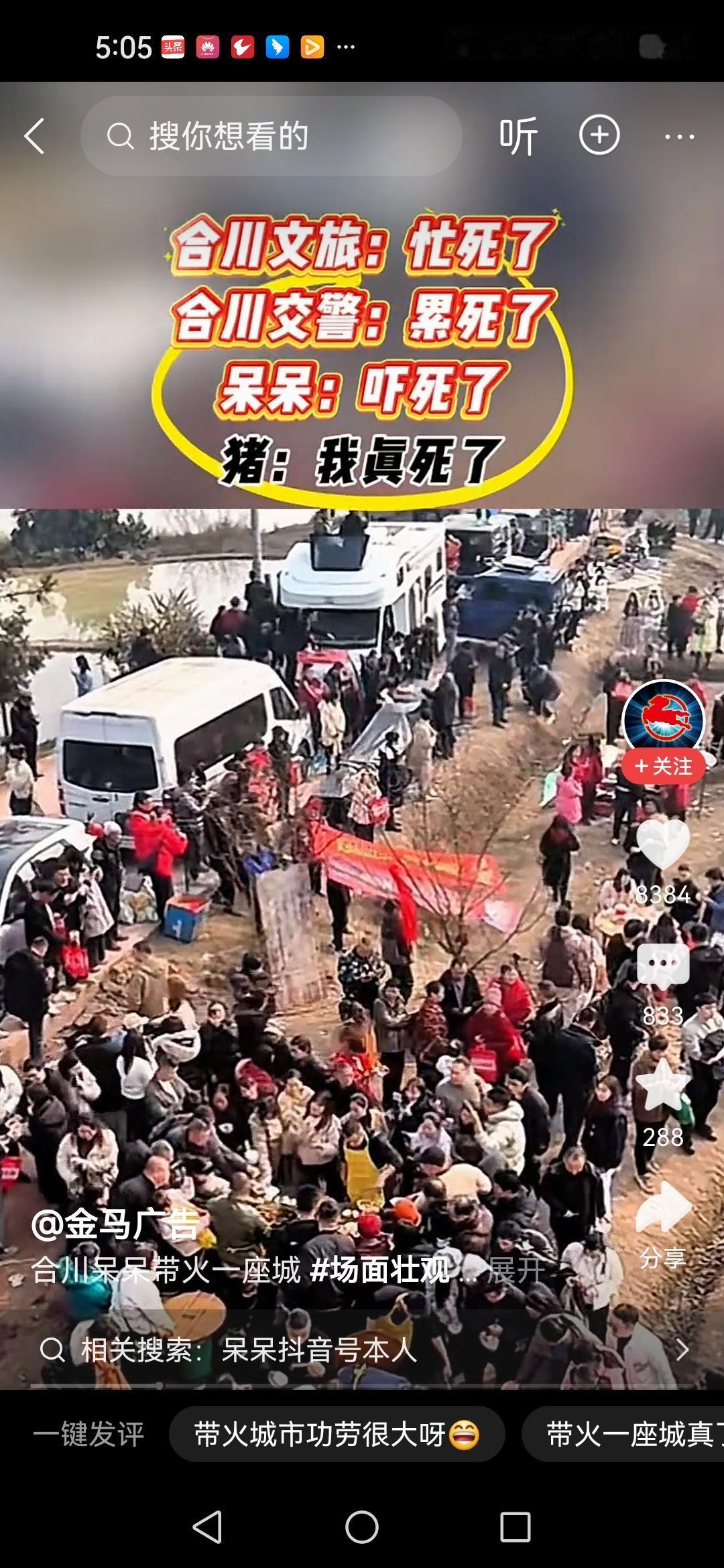 热搜刚冒头，重庆文旅秒上线：18个点位连夜支锅，100桌刨猪汤排班到元宵。 
