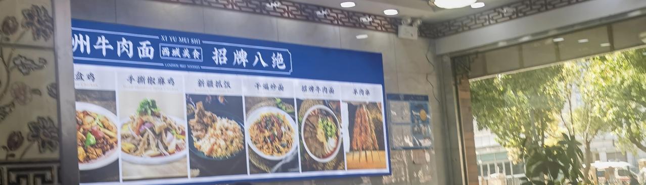 这是在上海吃过的最便宜的一餐——兰州传统（清汤）拉面，味道十分纯正。在新疆乌鲁木