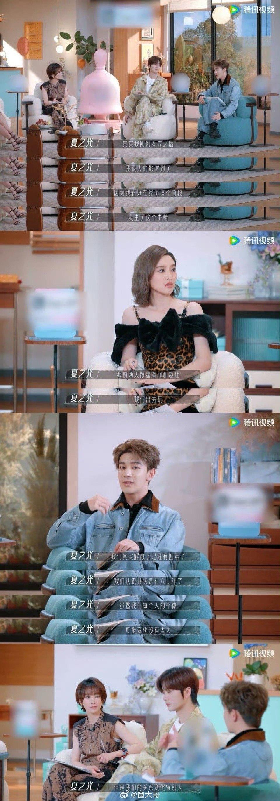 夏之光说现在和翟潇闻赵让更像家人 谁说内娱没有真感情啊！！ ​​​
