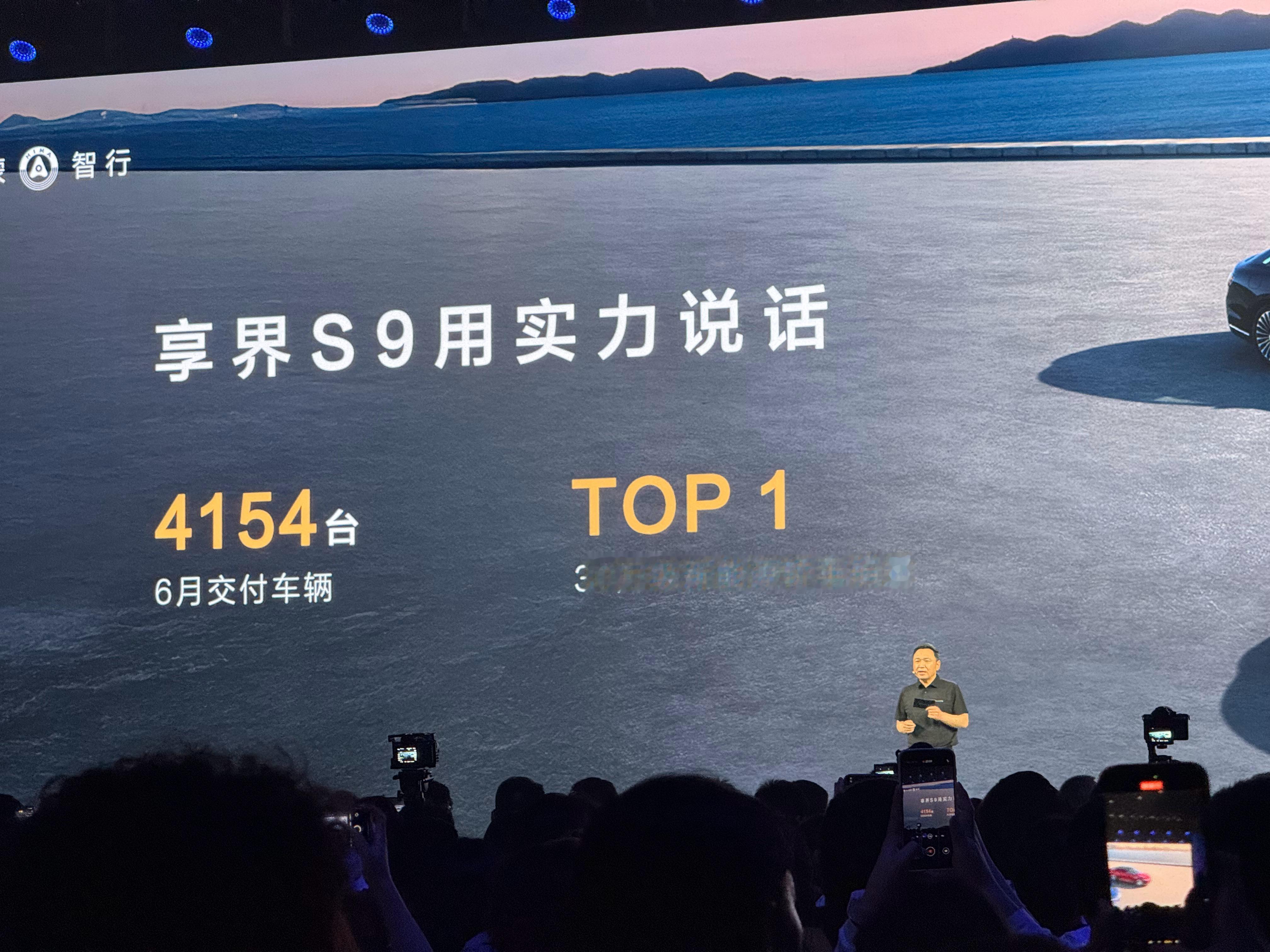 不知不觉，6月份卖了四千多台[赞][赞][赞]享界 s9  ​​​
