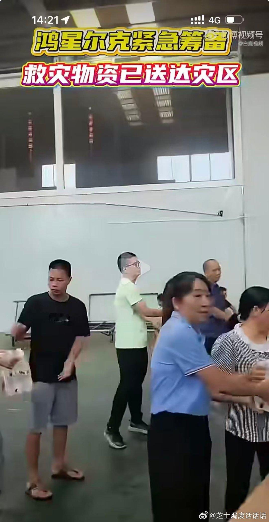 风雨同舟共渡难关，鸿星尔克双管齐下援助广西：800万元物资紧急输送，近200家门