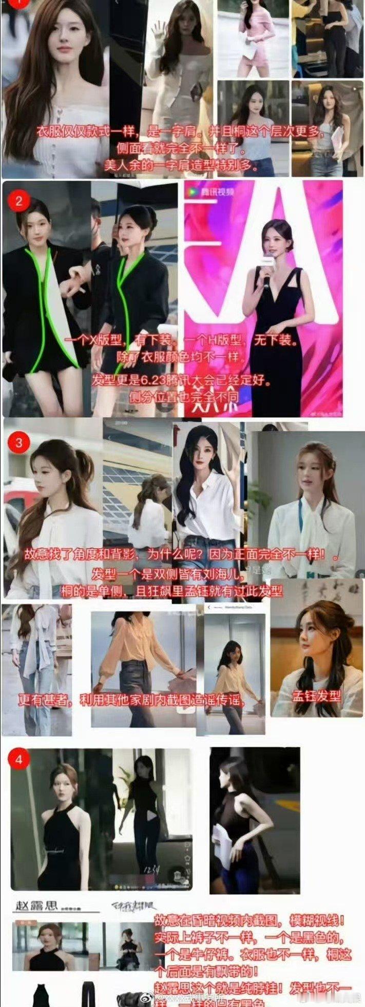 李一桐美人余造型澄清李一桐美人余造型争议澄清李一桐美人余造型争议澄清，澄清了， 